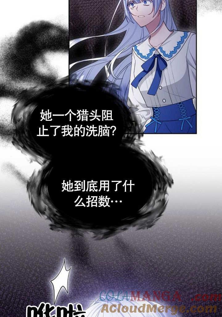 《住在逃跑女主的隔壁》第74话 第101页