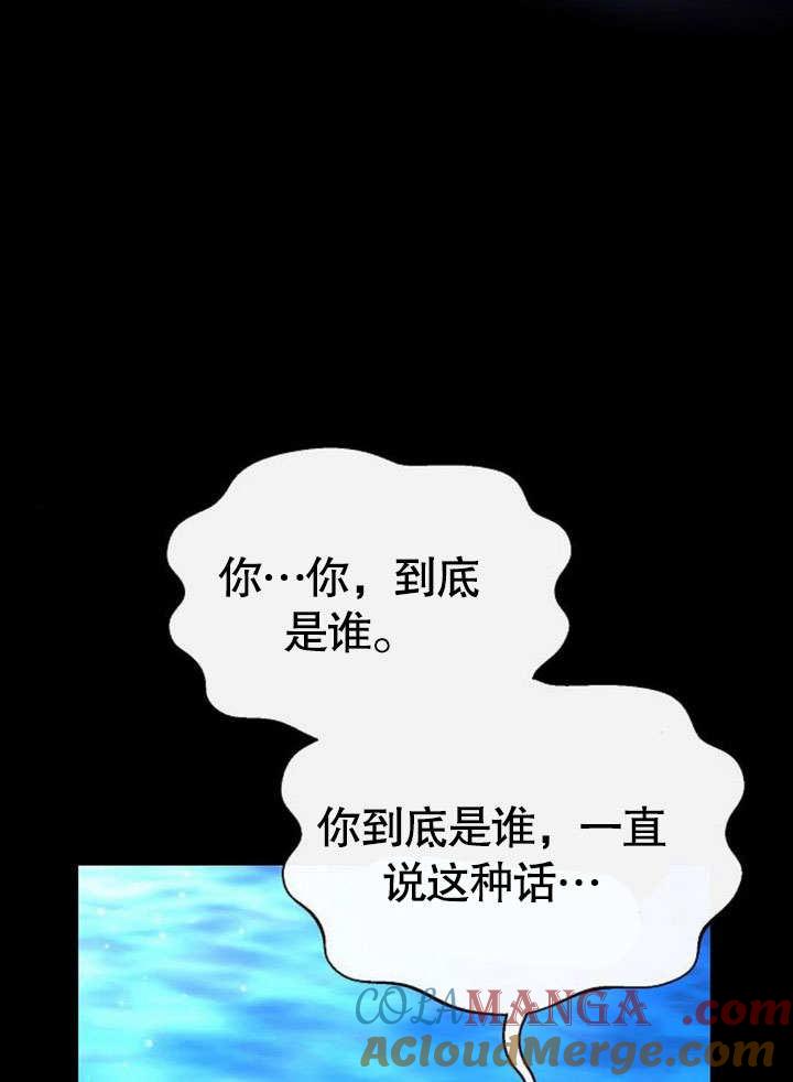 《住在逃跑女主的隔壁》第74话 第41页
