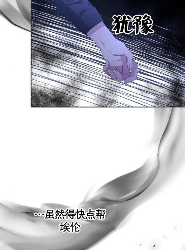 《住在逃跑女主的隔壁》第74话 第86页