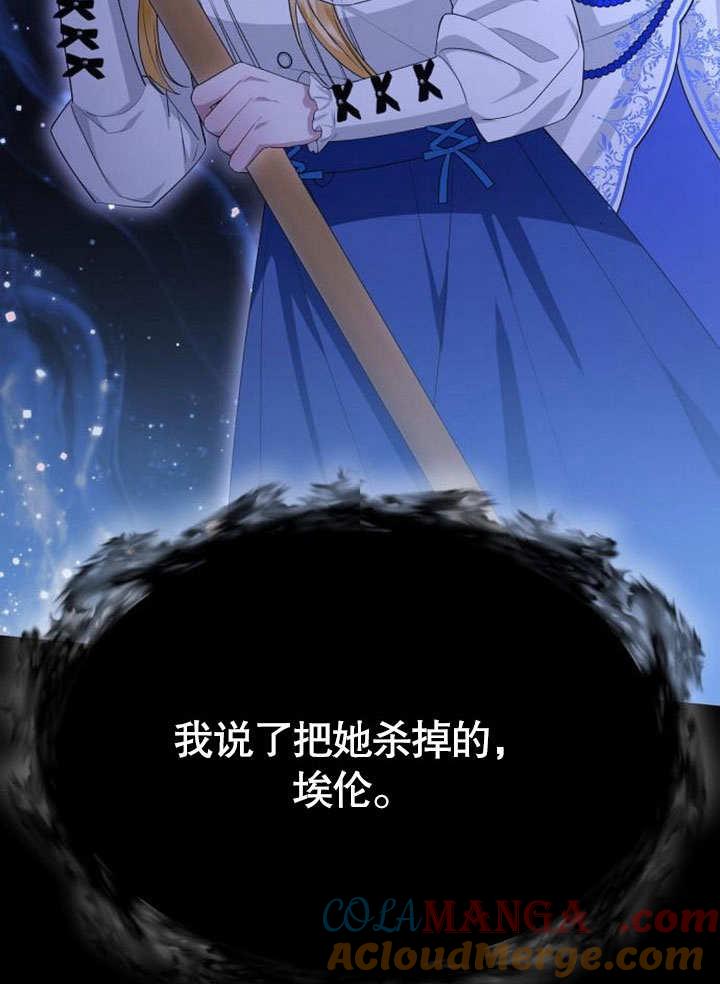 《住在逃跑女主的隔壁》第74话 第13页