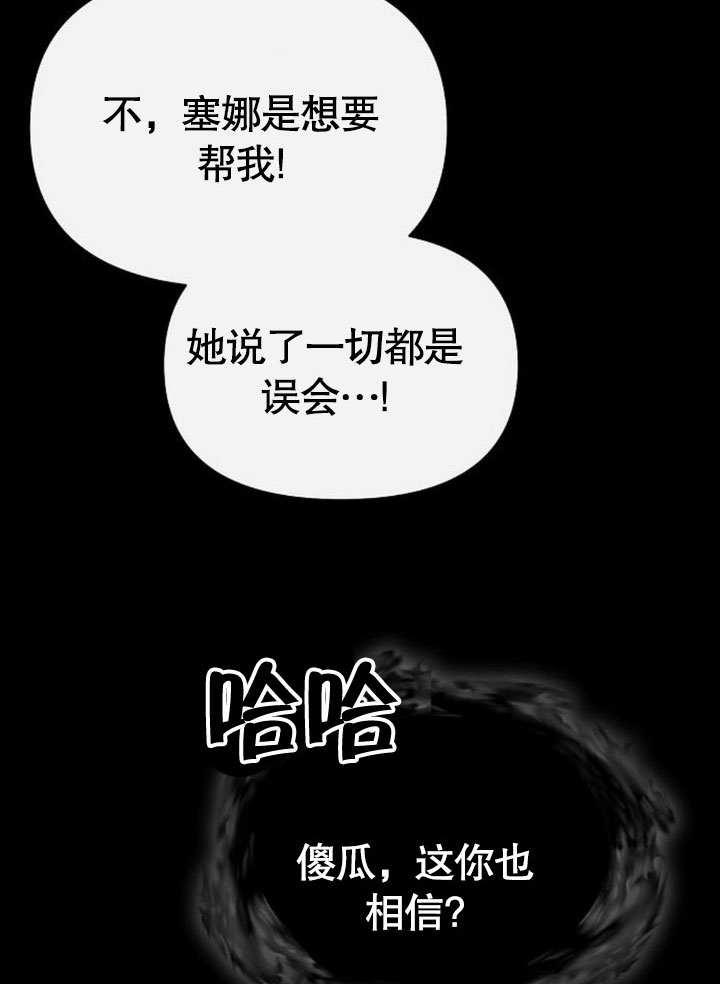 《住在逃跑女主的隔壁》第74话 第18页