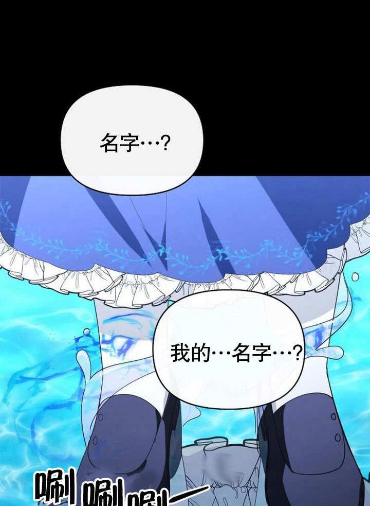 《住在逃跑女主的隔壁》第74话 第47页