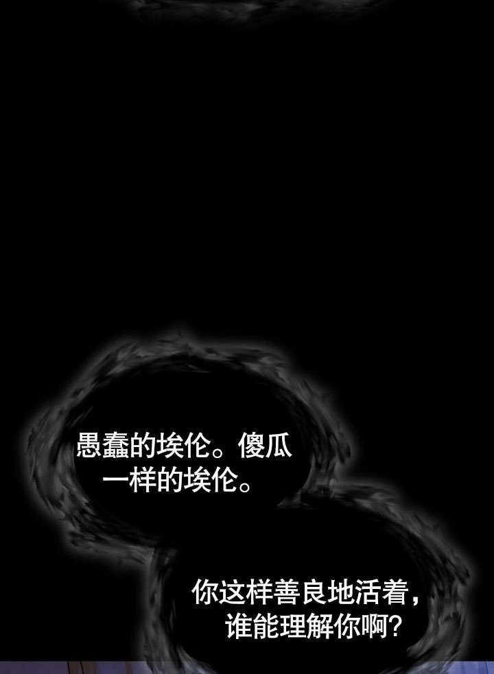 《住在逃跑女主的隔壁》第74话 第14页