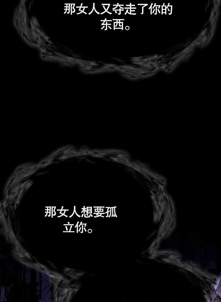 《住在逃跑女主的隔壁》第74话 第34页