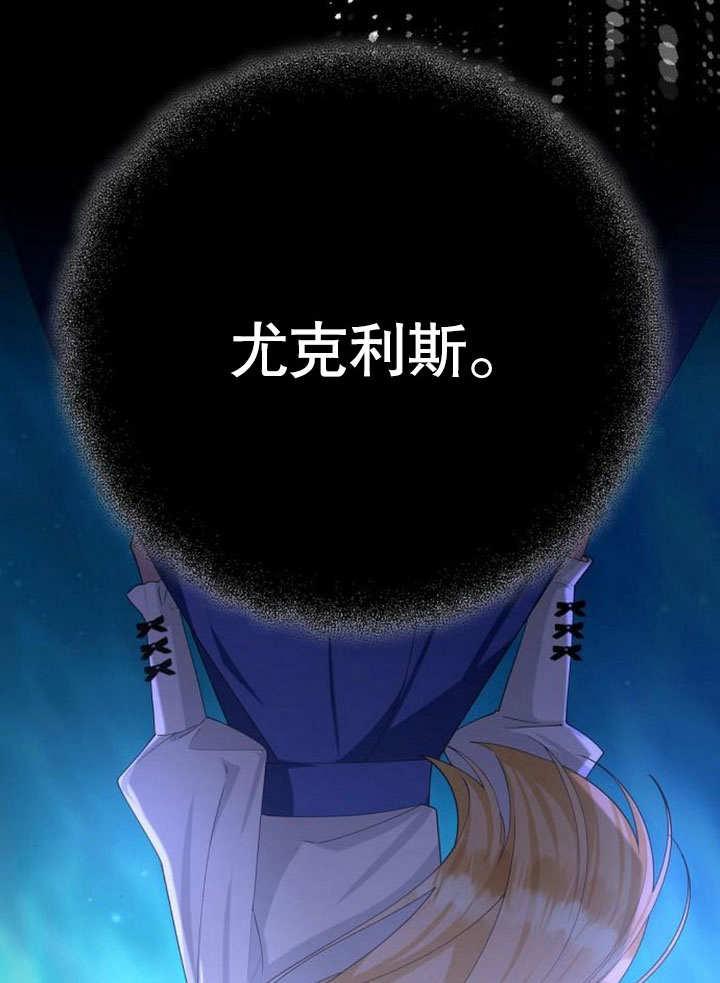 《住在逃跑女主的隔壁》第74话 第51页