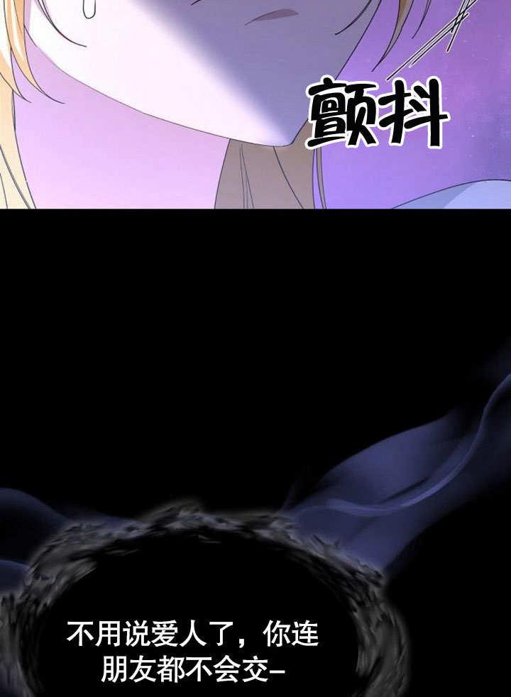 《住在逃跑女主的隔壁》第74话 第39页
