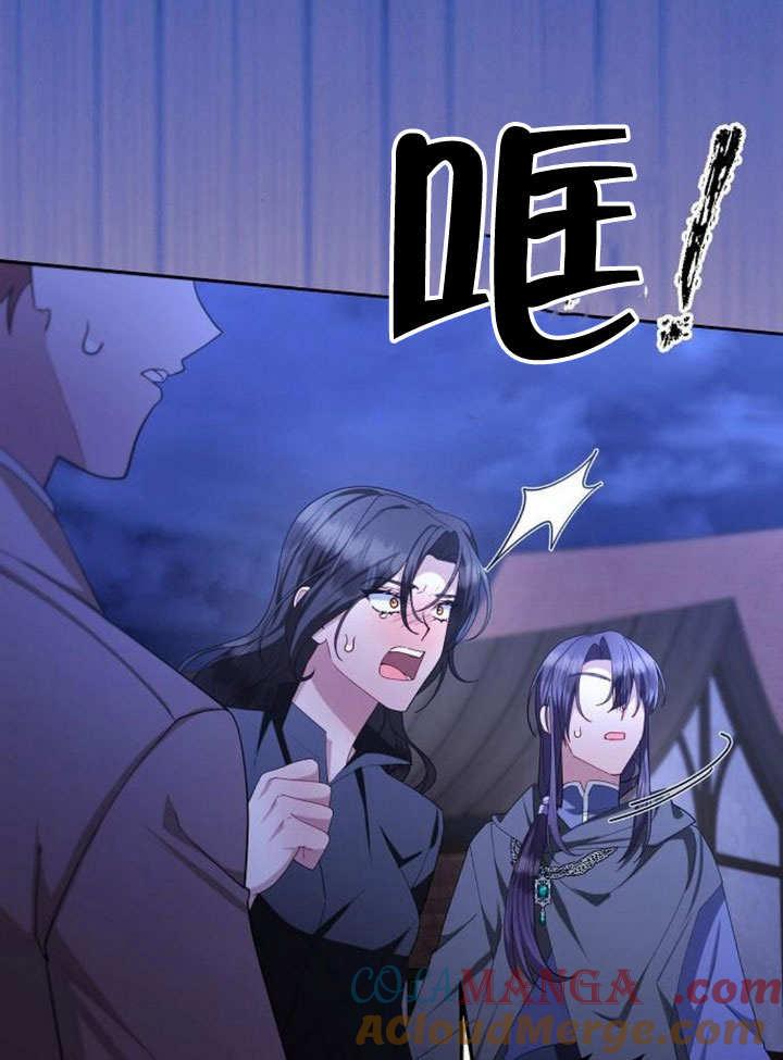 《住在逃跑女主的隔壁》第74话 第61页