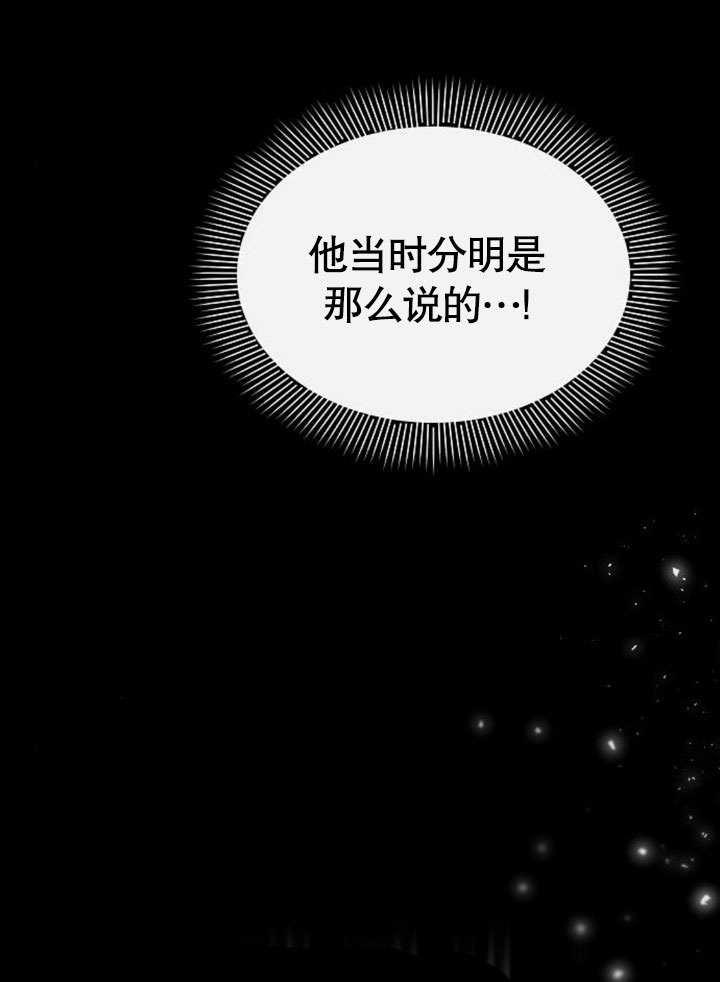《住在逃跑女主的隔壁》第74话 第31页