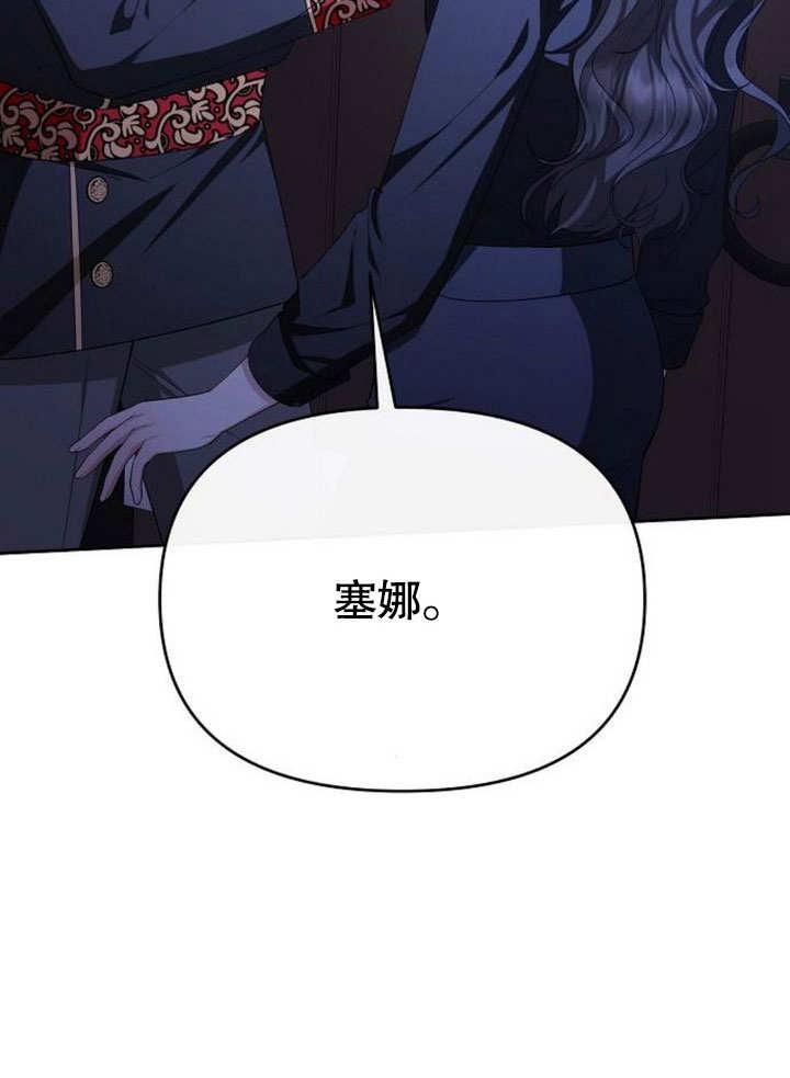 《住在逃跑女主的隔壁》第74话 第6页