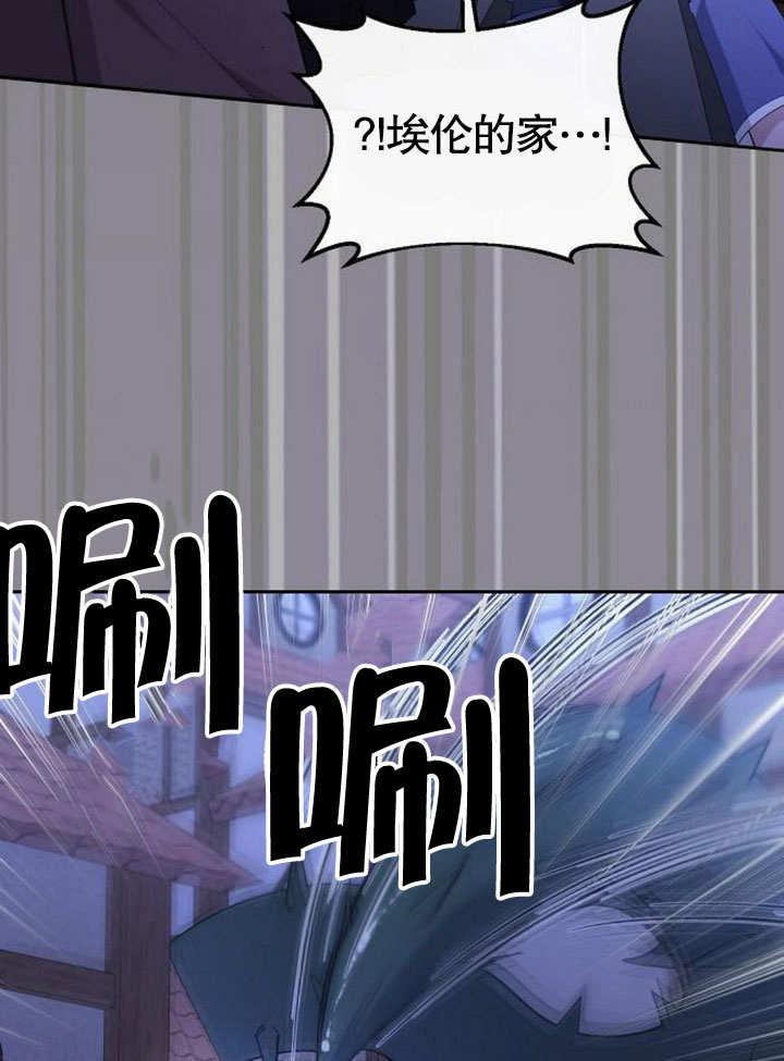 《住在逃跑女主的隔壁》第74话 第62页