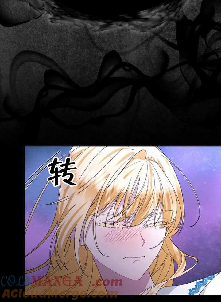 《住在逃跑女主的隔壁》第74话 第37页