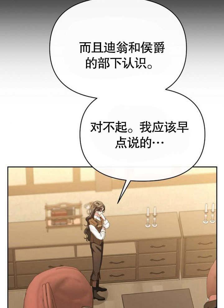 《住在逃跑女主的隔壁》第75话 第69页