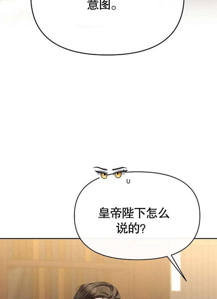 《住在逃跑女主的隔壁》第75话 第86页