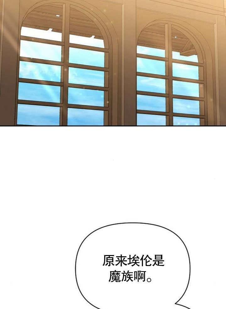 《住在逃跑女主的隔壁》第75话 第53页