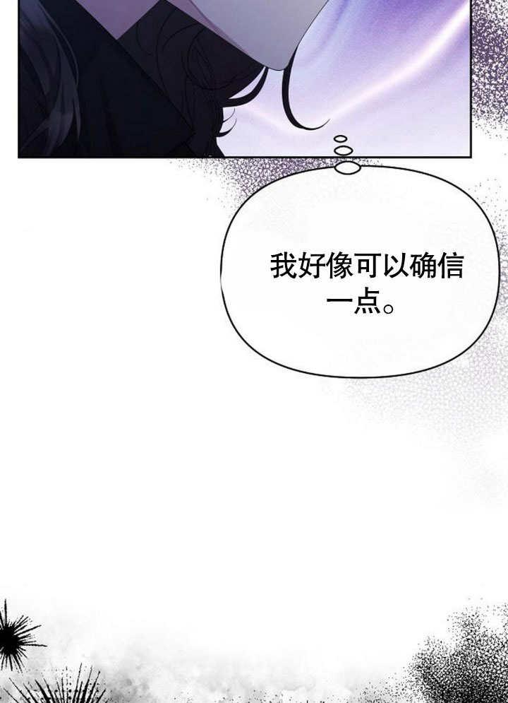 《住在逃跑女主的隔壁》第75话 第6页