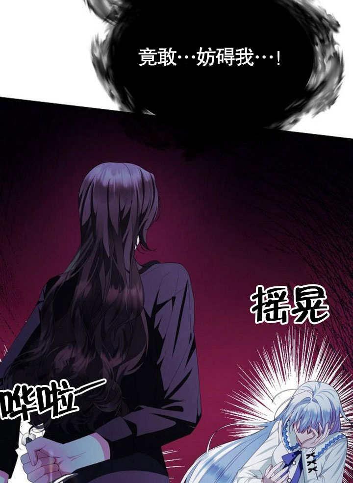 《住在逃跑女主的隔壁》第75话 第35页