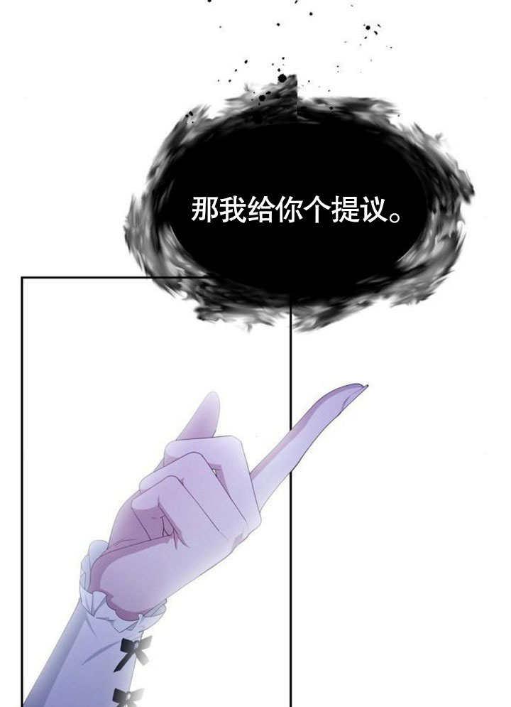 《住在逃跑女主的隔壁》第75话 第9页