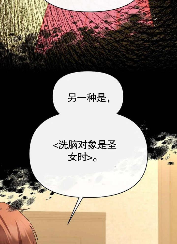 《住在逃跑女主的隔壁》第75话 第63页