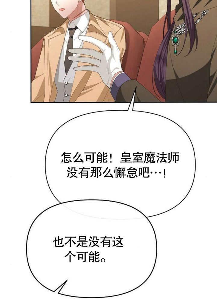 《住在逃跑女主的隔壁》第75话 第89页