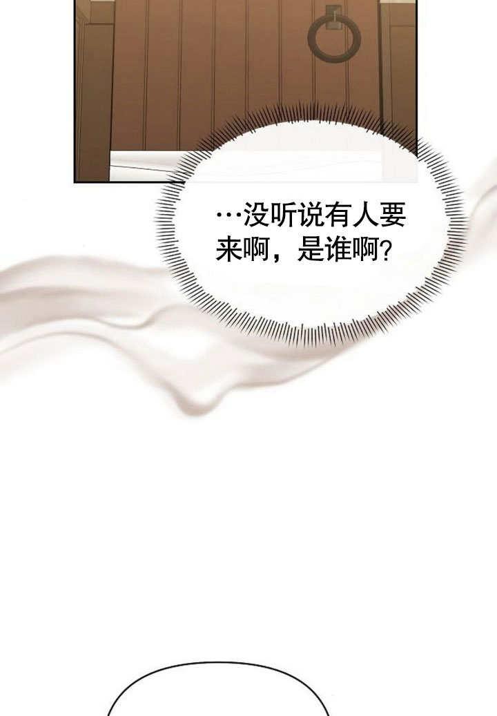 《住在逃跑女主的隔壁》第75话 第97页