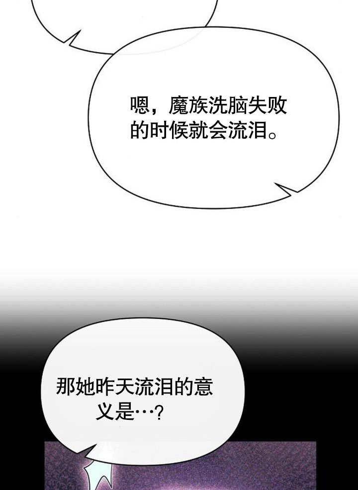 《住在逃跑女主的隔壁》第75话 第59页