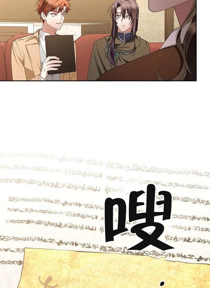 《住在逃跑女主的隔壁》第75话 第57页