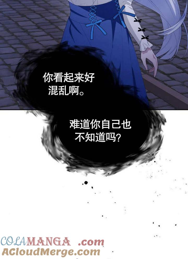 《住在逃跑女主的隔壁》第75话 第8页