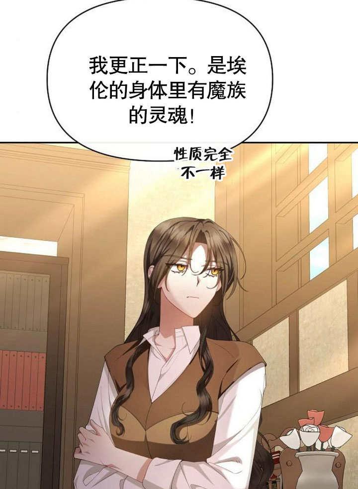 《住在逃跑女主的隔壁》第75话 第55页