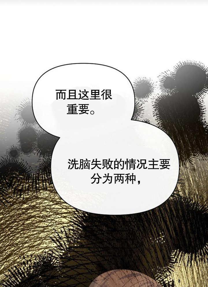 《住在逃跑女主的隔壁》第75话 第61页