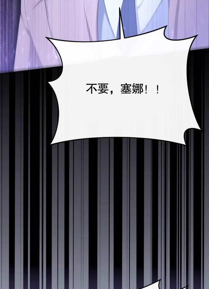 《住在逃跑女主的隔壁》第75话 第13页