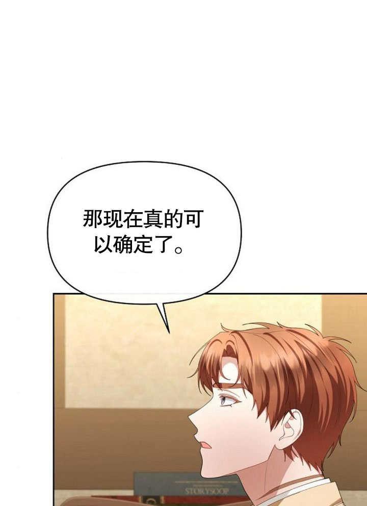 《住在逃跑女主的隔壁》第75话 第71页