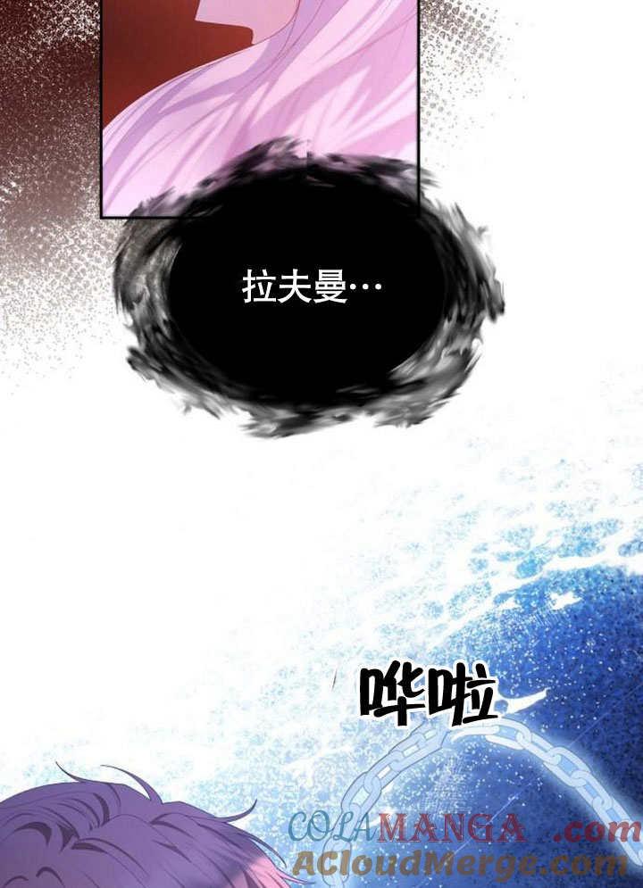 《住在逃跑女主的隔壁》第75话 第16页