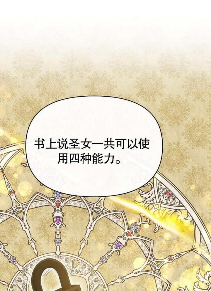 《住在逃跑女主的隔壁》第75话 第75页