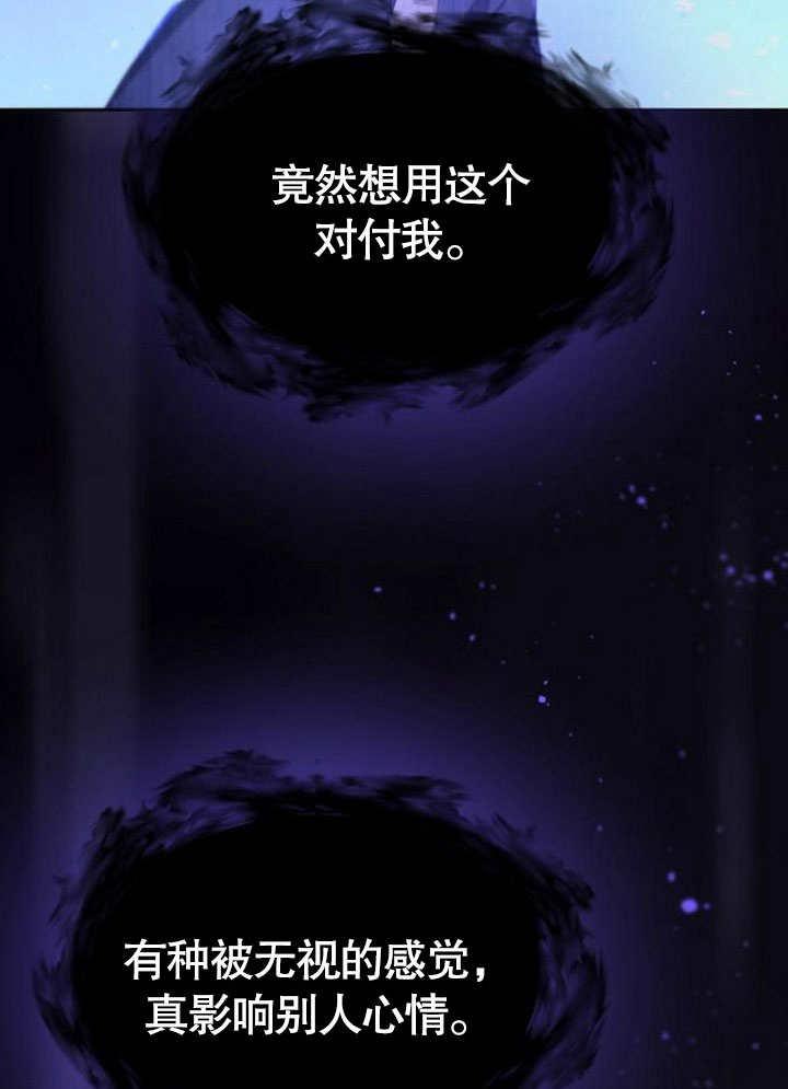 《住在逃跑女主的隔壁》第75话 第27页
