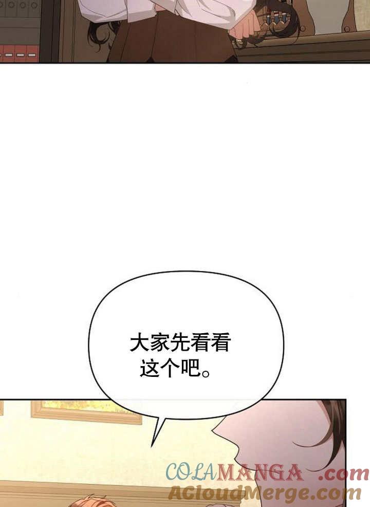《住在逃跑女主的隔壁》第75话 第56页