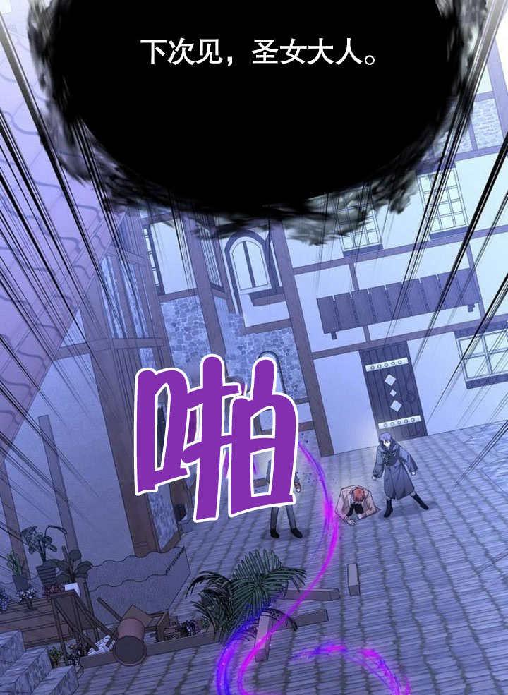 《住在逃跑女主的隔壁》第75话 第49页