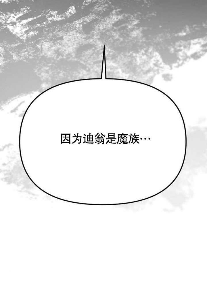 《住在逃跑女主的隔壁》第75话 第94页