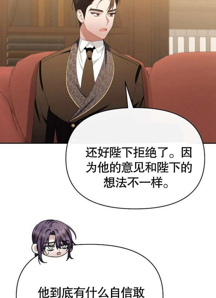 《住在逃跑女主的隔壁》第75话 第87页