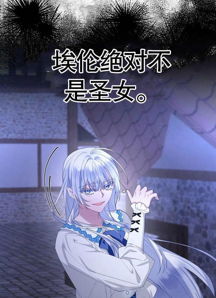 《住在逃跑女主的隔壁》第75话 第7页