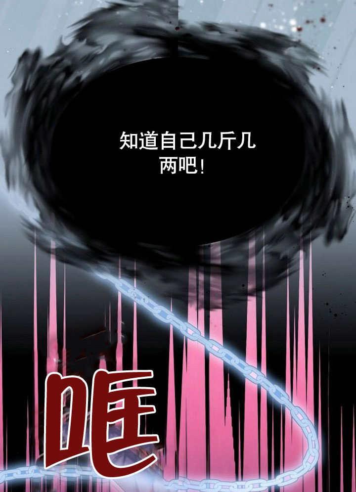 《住在逃跑女主的隔壁》第75话 第19页