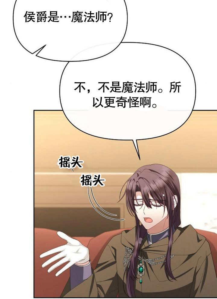 《住在逃跑女主的隔壁》第75话 第83页