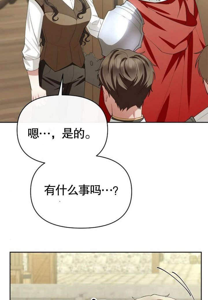 《住在逃跑女主的隔壁》第75话 第103页