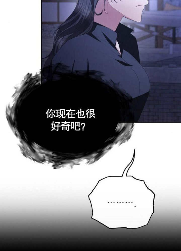 《住在逃跑女主的隔壁》第75话 第11页