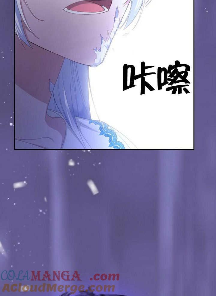 《住在逃跑女主的隔壁》第75话 第32页