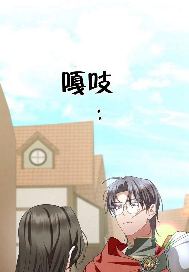 《住在逃跑女主的隔壁》第75话 第99页