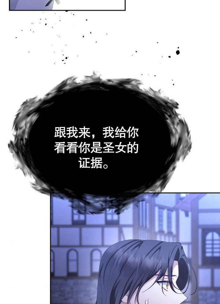 《住在逃跑女主的隔壁》第75话 第10页