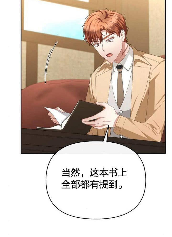 《住在逃跑女主的隔壁》第75话 第74页