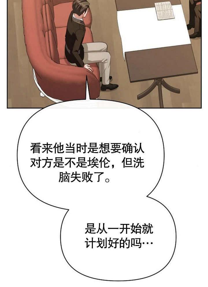 《住在逃跑女主的隔壁》第75话 第70页