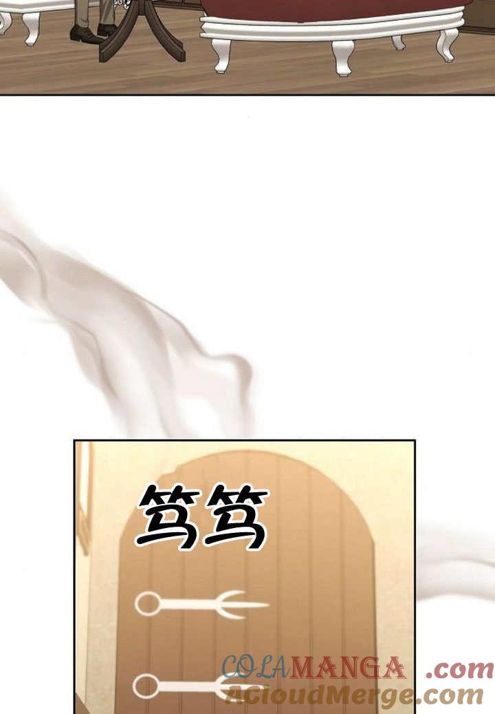 《住在逃跑女主的隔壁》第75话 第96页