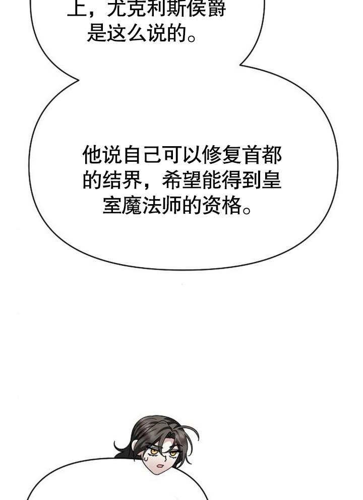 《住在逃跑女主的隔壁》第75话 第82页